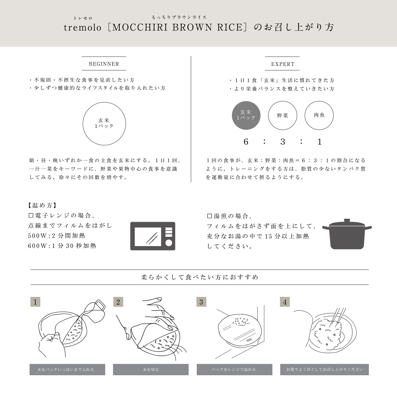 ãðãªãŒã¬ããã¯ããŒããã£ãŒ3çš®ã®ç¹å
žä»ãðãtremolo MOCCHIRI BROWN RICE ãã¡éºŠ+é»ç±³ãã¬ã³ãã6é£ã»ãããâ»5/21~27ããé æ¬¡çºé