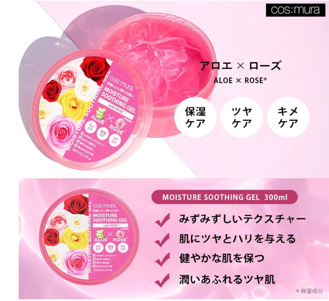 モイスチャースージングジェル WITH ROSE ※6/4~10迄に順次発送予定