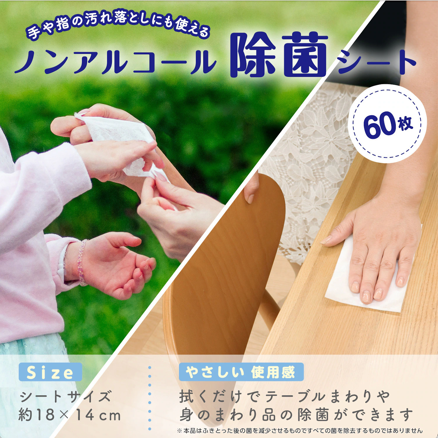 除菌シート 60枚×3 -カーズ- ※6/18〜24迄に順次発送予定
