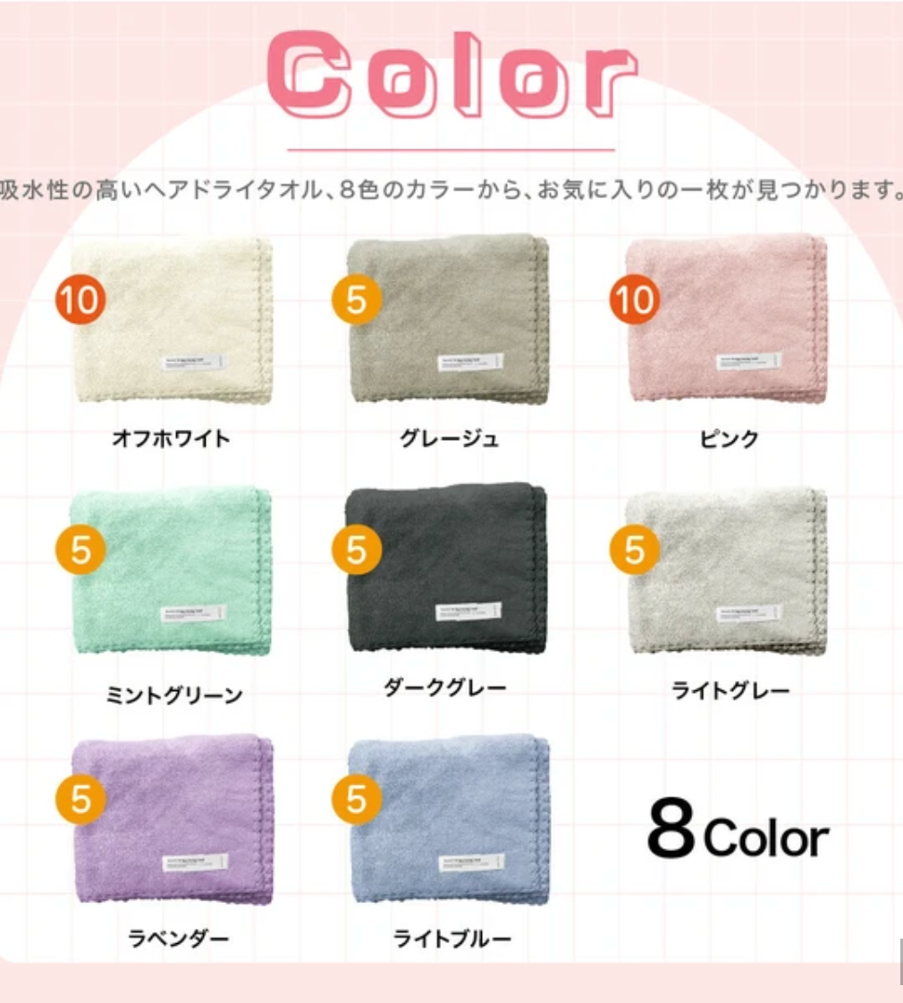 速乾ヘアドライタオル -グレージュ- ※7/9〜15迄に順次発送予定