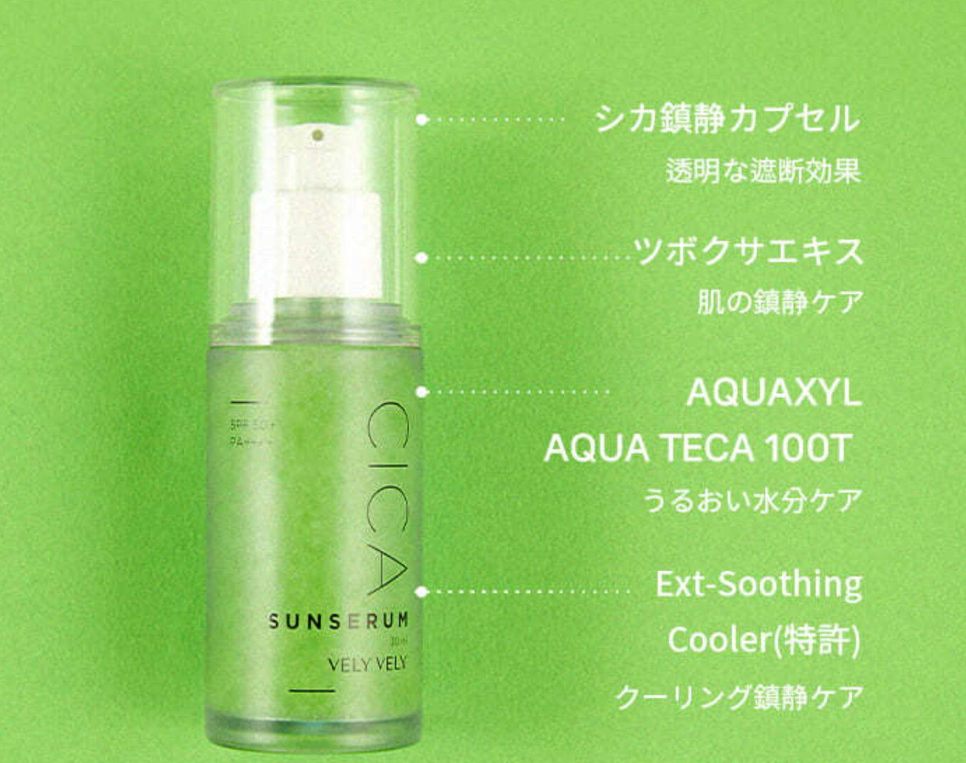 VELY VELY CCサンセラム 30mL※6/25~7/1迄に順次発送予定