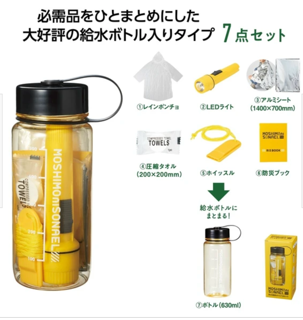 モシモニソナエル 防災備蓄ボトル7点セット ※7/30-8/5迄に順次発送予定