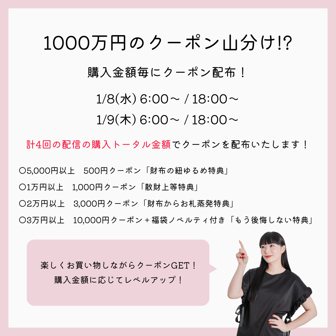 【必読】1000万円のクーポン山分け!? ルール説明 (このページの購入はできません)