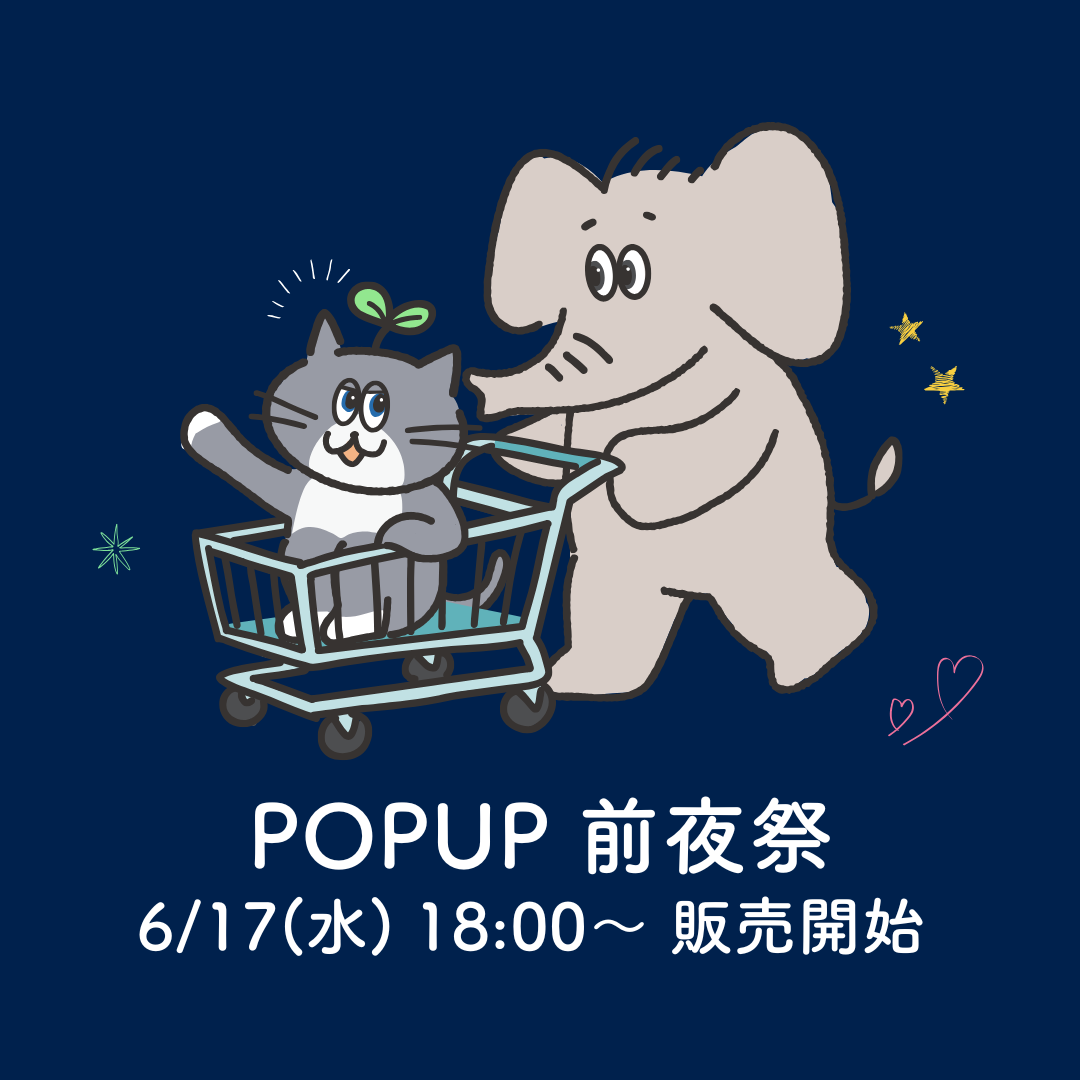 【6/17発売!】POPUP STORE OSAKA 前夜祭イベント参加チケット