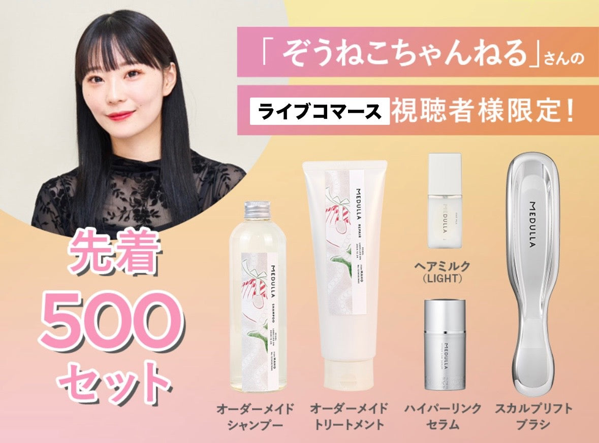 【必読】MEDULA 特別クーポンキャンペーン ルール説明