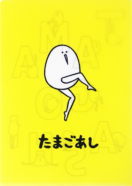たまごあしのA4クリアファイル2枚セット LOGO&FUJI ※6/11~6/17頃より順次発送