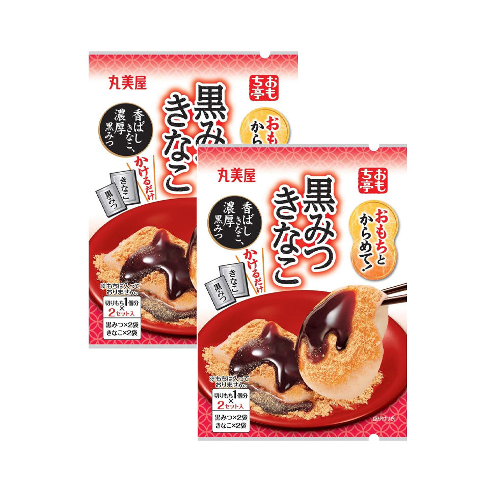 【丸美屋】おもち亭 黒みつきなこ 2個セット ※12/24〜30頃より順次順次配送
