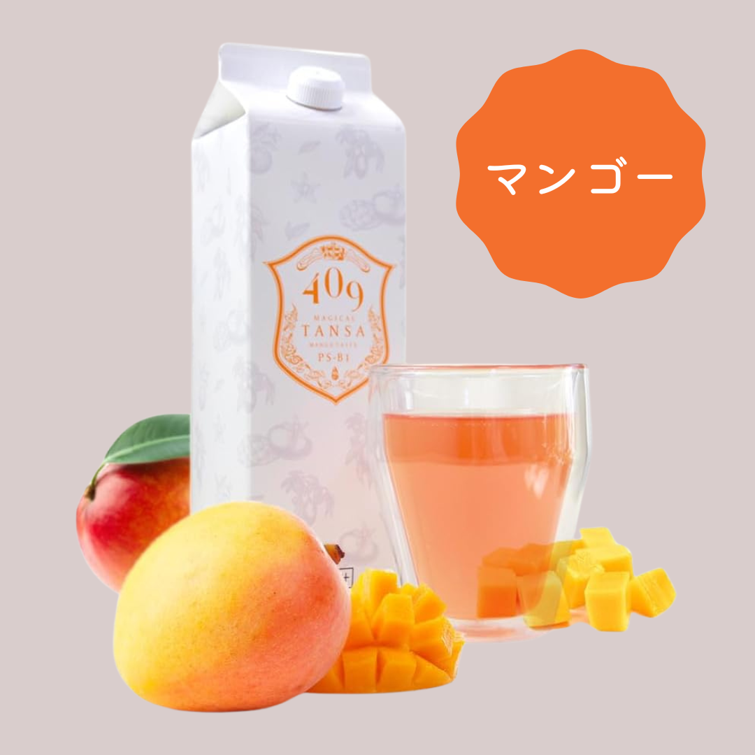 魔法のTANSA 409 マンゴー 1000ml ※8/6~12迄に順次発送予定