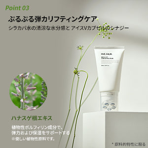 ❌使用しない❌【HUECALM】シラカバV-FITクリーム 120㎖+パック2枚プレゼント! ※9/3~9より順次発送予定