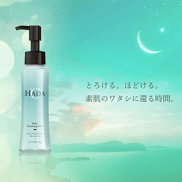 【HADA℃】メルティ クレンジングバーム 90g ※6/25-7/1頃より順次配送