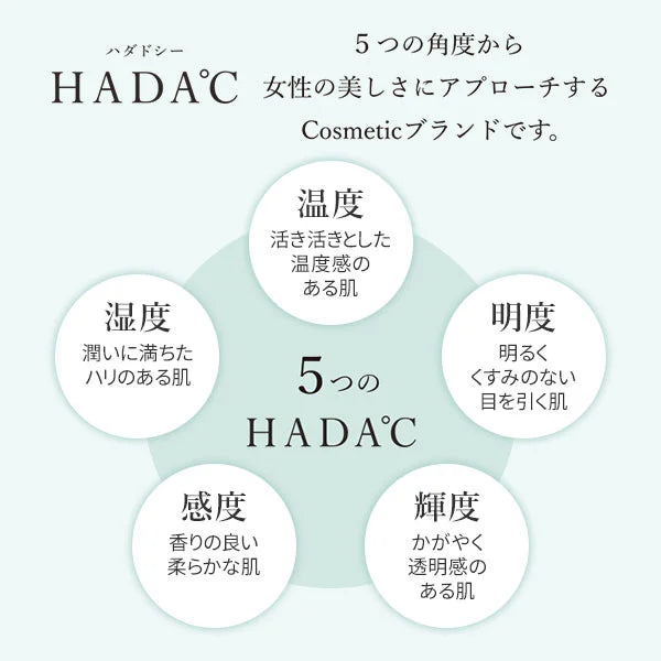 【HADA℃】メルティ クレンジングバーム 90g ※6/25-7/1頃より順次配送