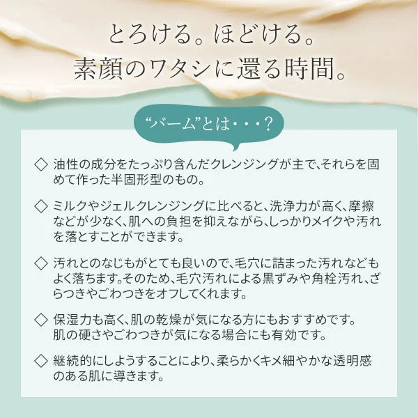 【HADA℃】メルティ クレンジングバーム 90g ※6/25-7/1頃より順次配送