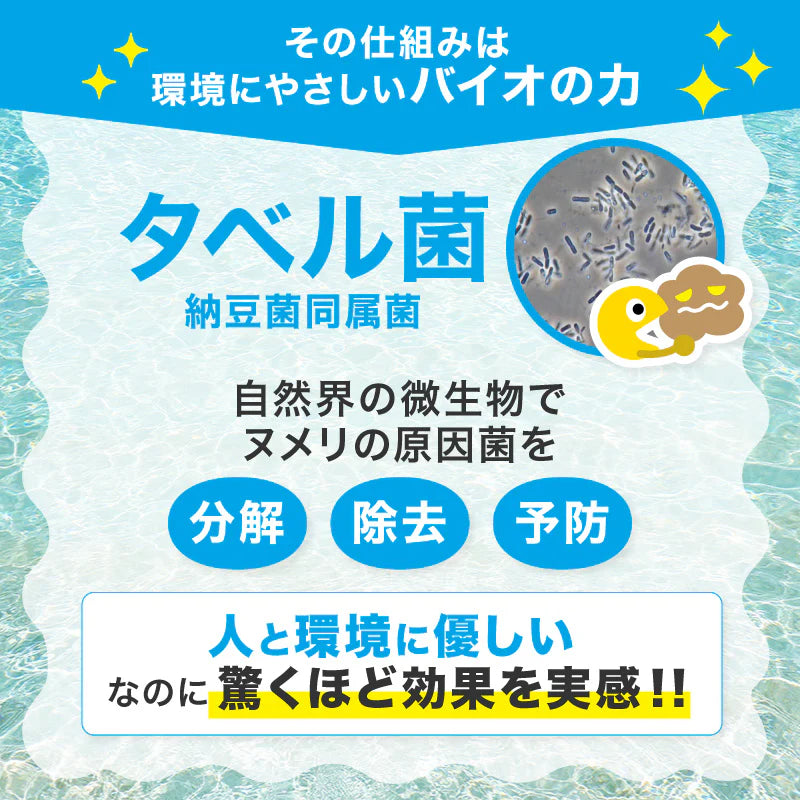 さよならヌメリー60錠入り ※6/11-6/17より順次発送