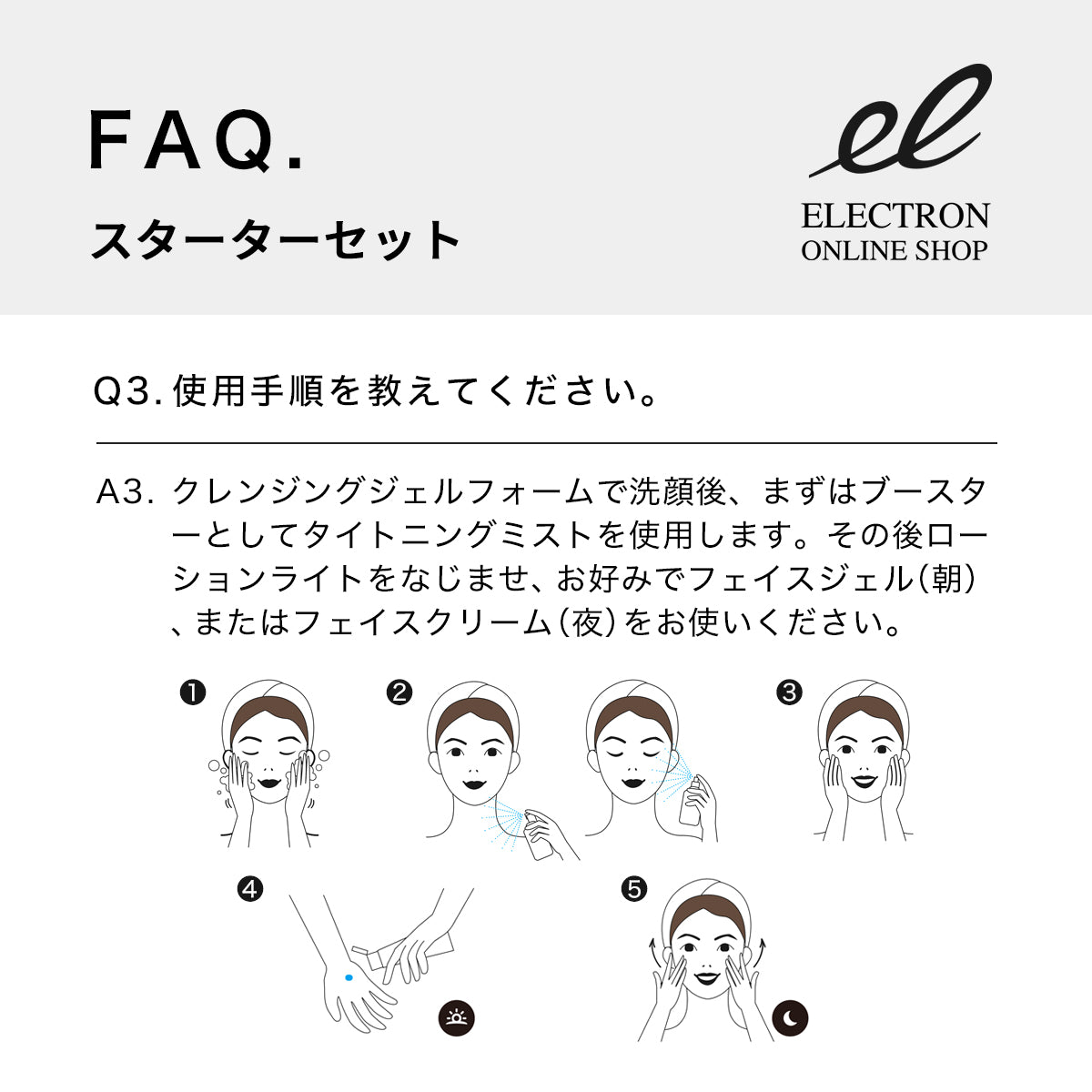 【特価】ELECTRON COSMETICS スターターセット ※4/2〜4/8より順次発送