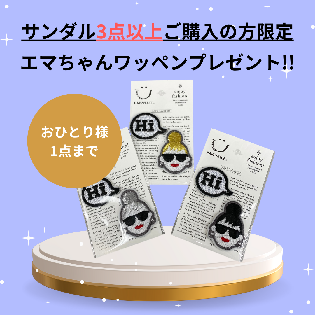 【HAPPYFACE 選べるノベルティ】サンダルを3点以上ご購入の方限定 ※おひとり様1点まで