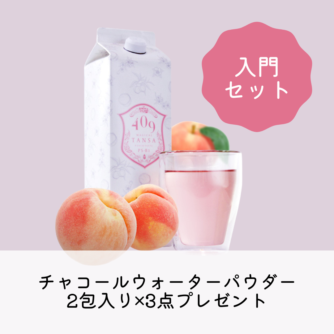 【TANSAの福袋A】TANSA 入門セット -ピーチ- ※3/5~11頃より順次発送予定