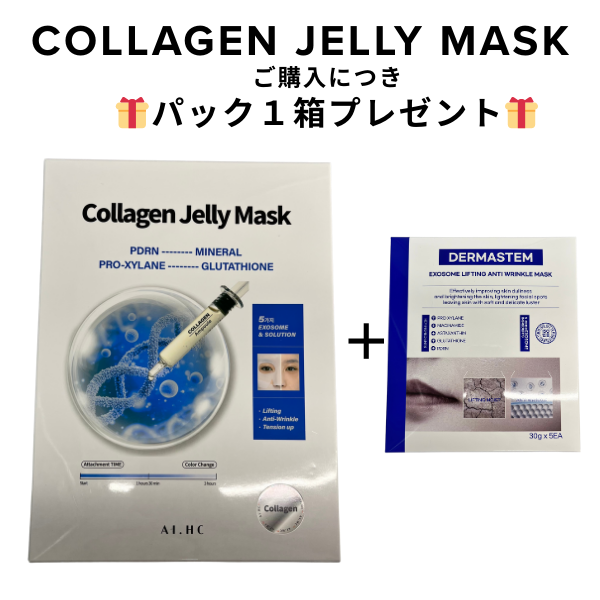 【🎁コラーゲンマスクつき✨】【AI.HC】DERMASTEM EXOSOME LIFTING ANTI WRINKLE MASK ※7/8〜7/19迄に順次発送予定