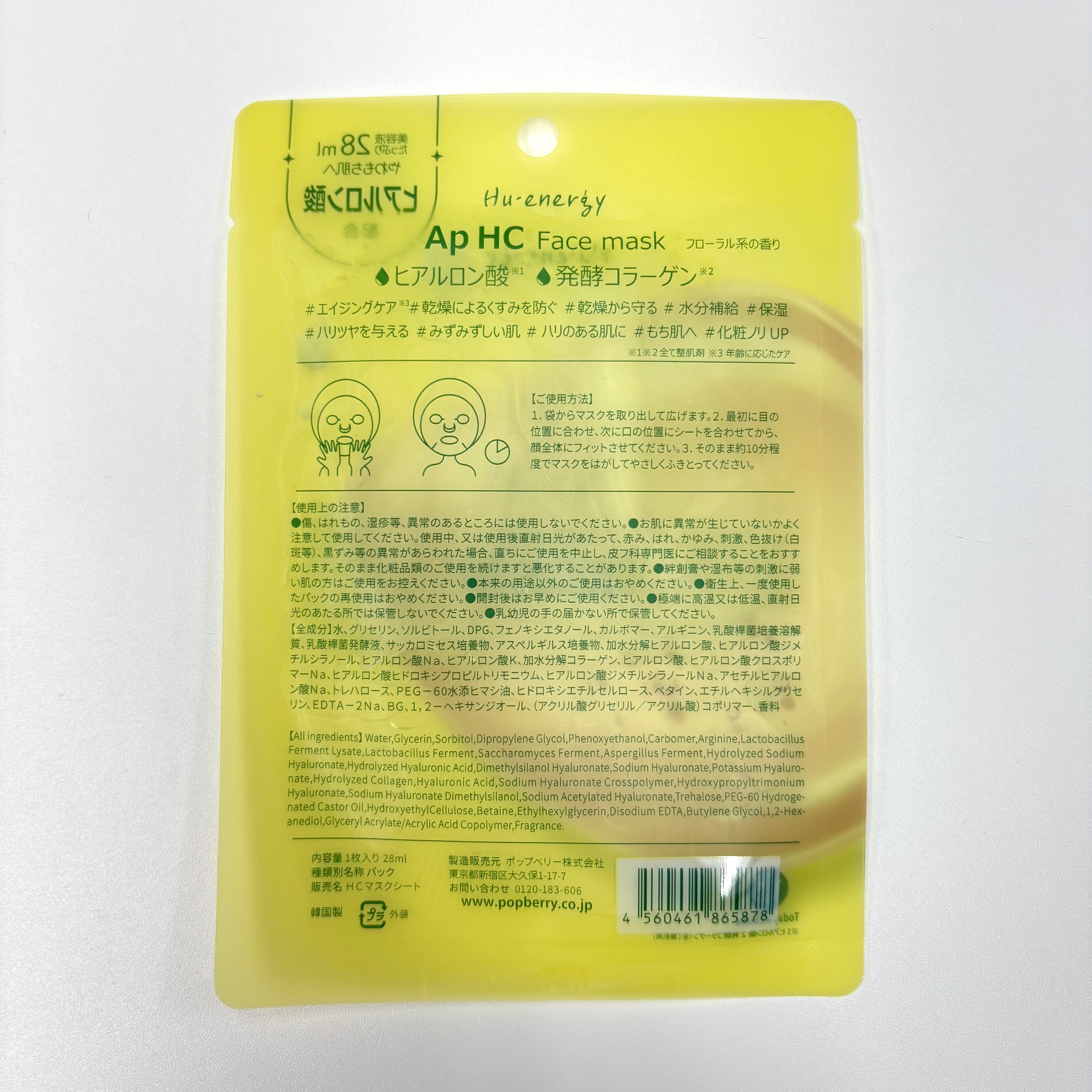 Ap HC Face mask -フローラル- 5枚セット ※7/23〜29迄に順次発送予定