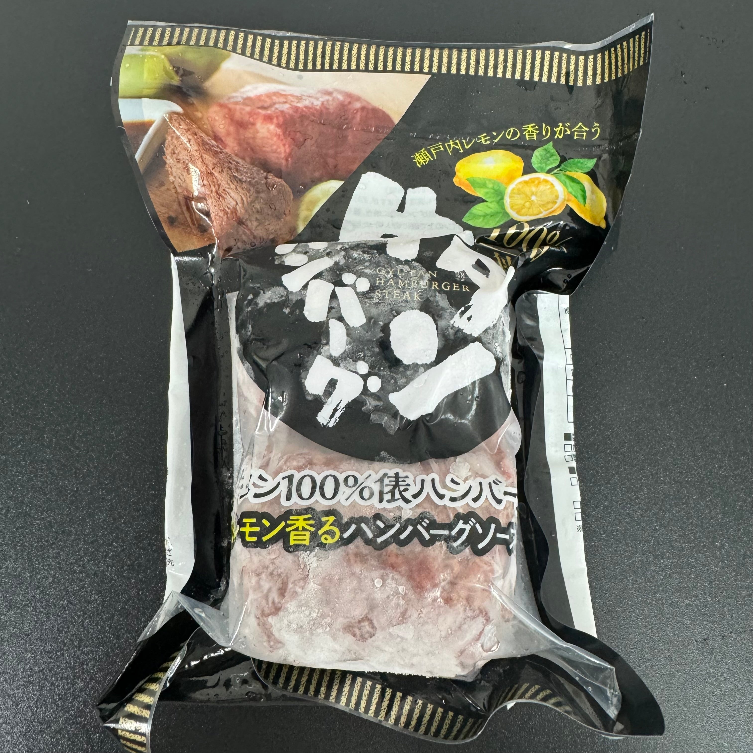 【北海道フェア】瀬戸内レモン香る 牛タン100%俵ハンバーグ ※8/7〜13より順次発送予定