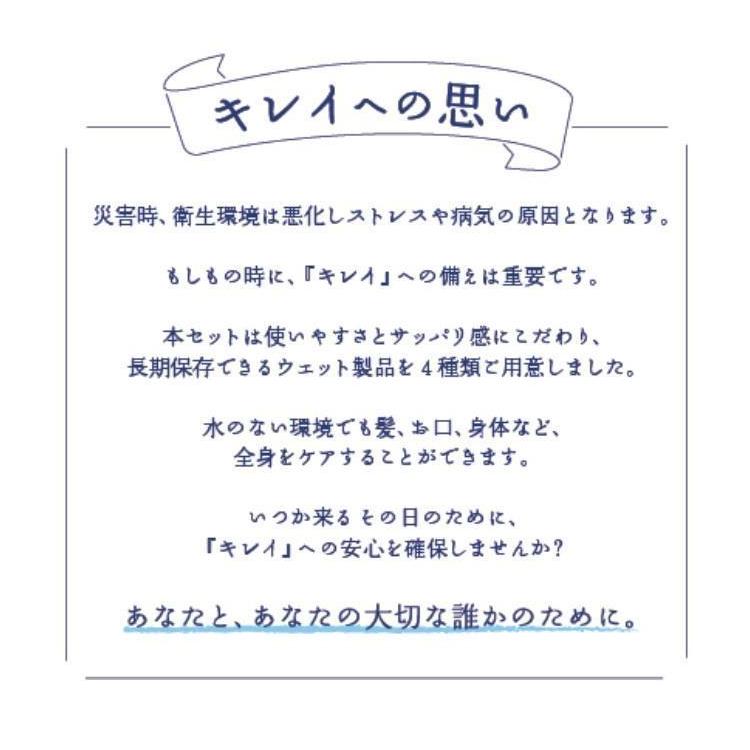 SKK水のいらない全身キレイセット ※7/30〜8/5迄に順次発送予定