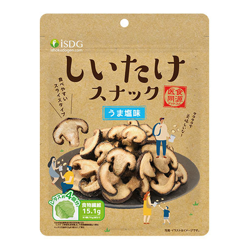 【医食同源】しいたけスナック(うま塩味)70g ※5/14-17より順次発送予定