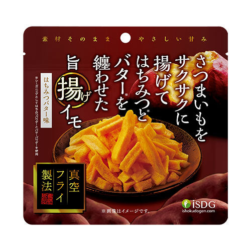 【医食同源】さつまいもスティック(はちみつバター味) ※6/18~24迄に順次発送予定