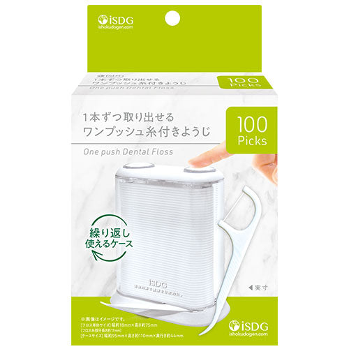 【医食同源】ワンプッシュ糸付ようじ ※7/30-8/5迄に順次発送予定