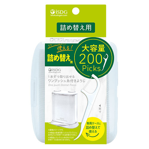 【医食同源】ワンプッシュ糸付ようじ(詰め替え用)※7/30-8/5迄に順次発送予定