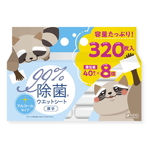 【医食同源】除菌ウエットシート 8個パック アルコールタイプ ※7/30-8/5迄に順次発送予定