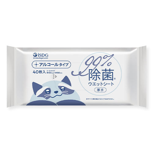 【医食同源】除菌ウエットシート 8個パック アルコールタイプ ※7/30-8/5迄に順次発送予定