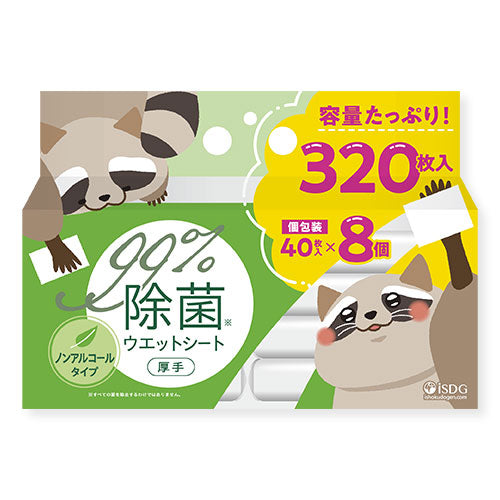 【医食同源】除菌ウエットシート 8個パック ノンアルコールタイプ ※7/30-8/5迄に順次発送予定