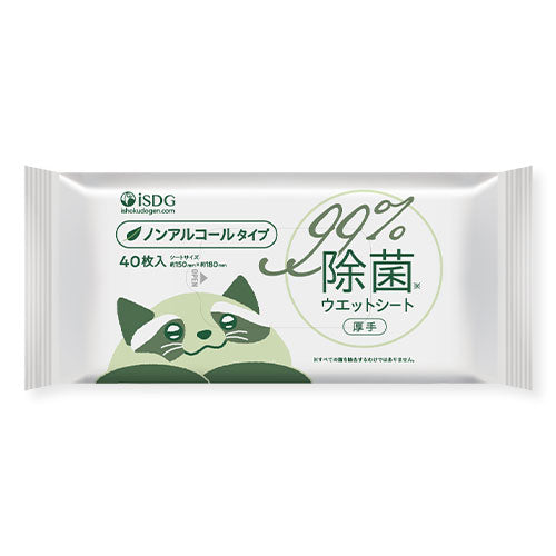 【医食同源】除菌ウエットシート 8個パック ノンアルコールタイプ ※7/30-8/5迄に順次発送予定