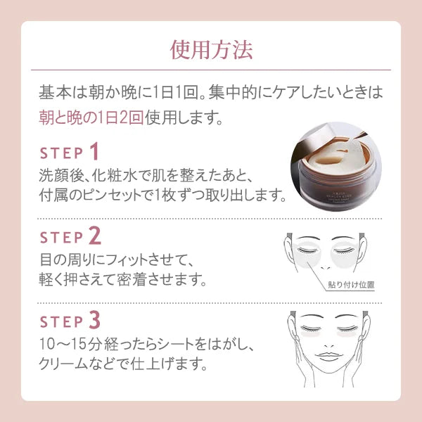 【AXXZIA】ビューティーアイズ エッセンスシート プレミアムプラス 2箱 +ノベルティ+ポーチ付 ※12/17〜12/23より順次配送