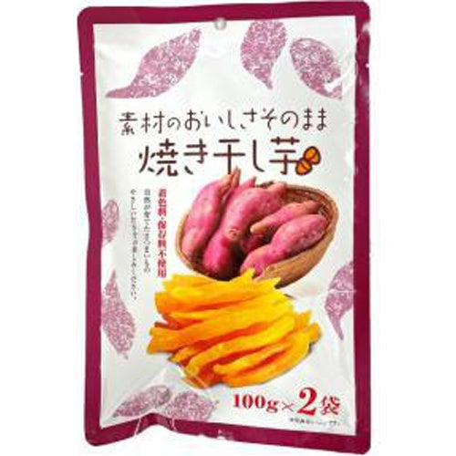 焼き干し芋 ※7/30~8/5迄に順次発送予定