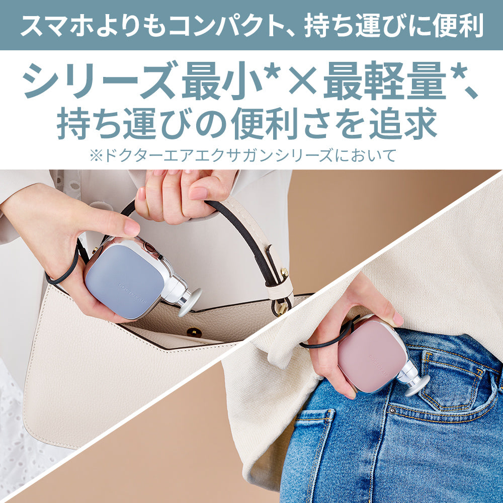 【ハローキティ フェイシャルブラシセット🎀】【Dr.AiR】エクサガン ポケット -グレイッシュピンク- ※ 3/26〜4/1頃より順次発送予定