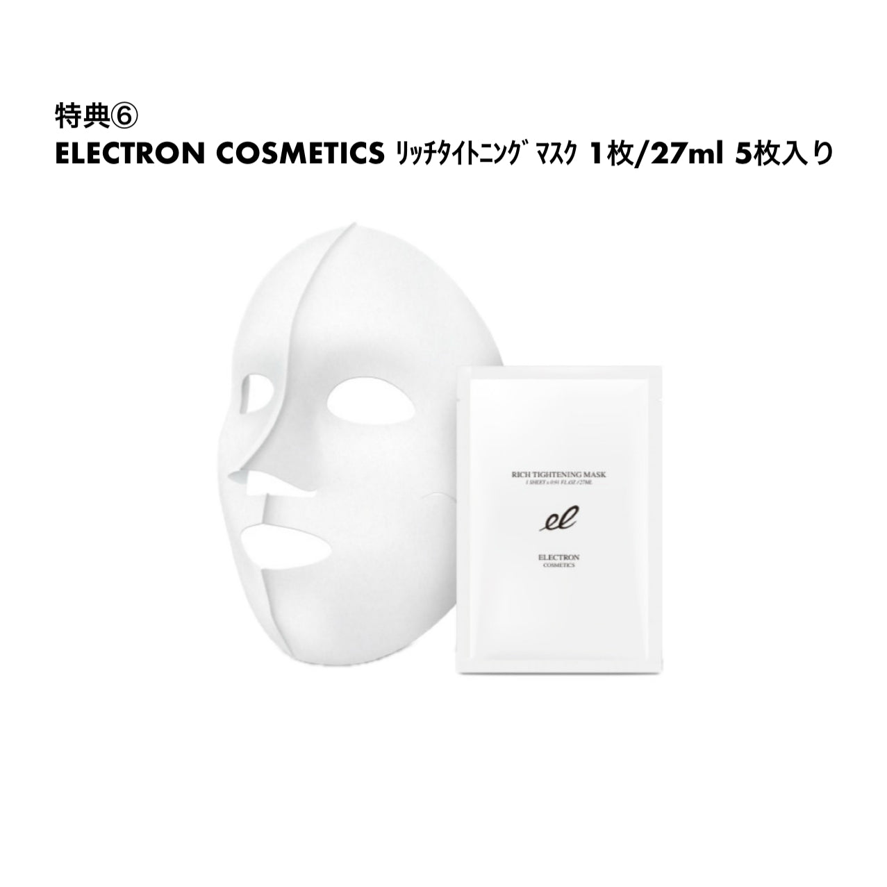 【50,710円相当豪華特典付🎁】エネバリ特別セット ※12/24〜30頃より順次配送