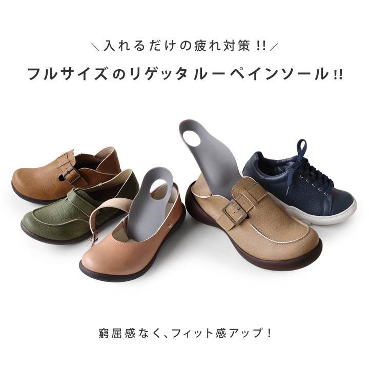 【リゲッタ】つかれどめインソール 消臭プラス フルインソール -グレー- ※1/21〜27頃より順次発送予定