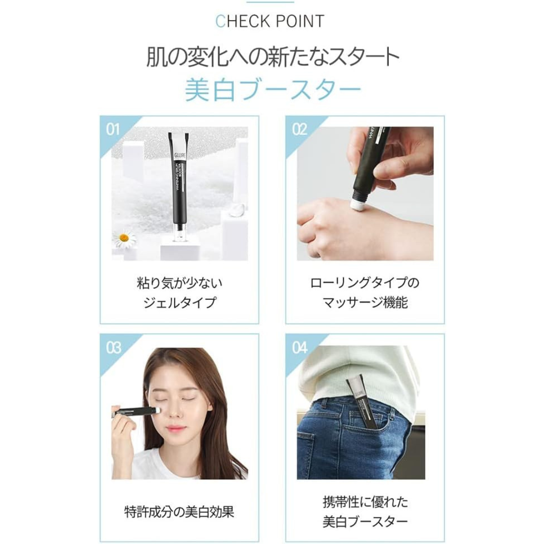 【GLUIRE】ホワイトニングセラムブースター/美容液 ※9/17-23より順次発送予定