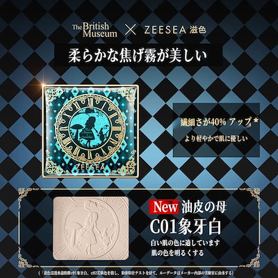 【一番白く仕上がる】ZEESEA クリアプレストパウダーC01 ※11/12〜18より順次配送