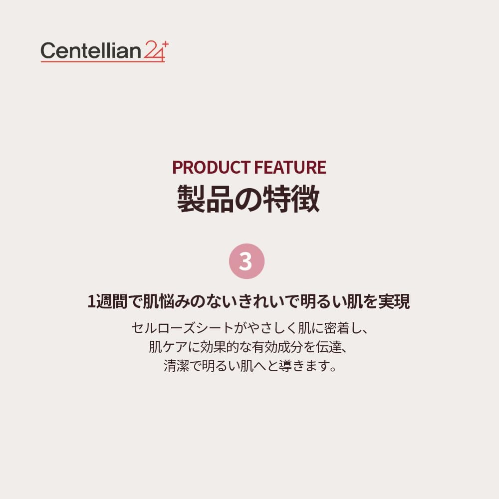 【予約】【Centellian24】マデカ メラキャプチャーアンプルマスク 1箱(25mlx4枚入) ※7/8-15頃配送予定