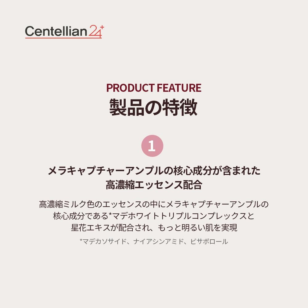 【予約】【Centellian24】マデカ メラキャプチャーアンプルマスク 1箱(25mlx4枚入) ※7/8-15頃配送予定