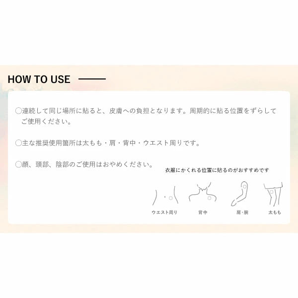 PatchAge BodyCareSmart8H(ボディケア) 30枚入 ※8/6~12迄に順次発送予定