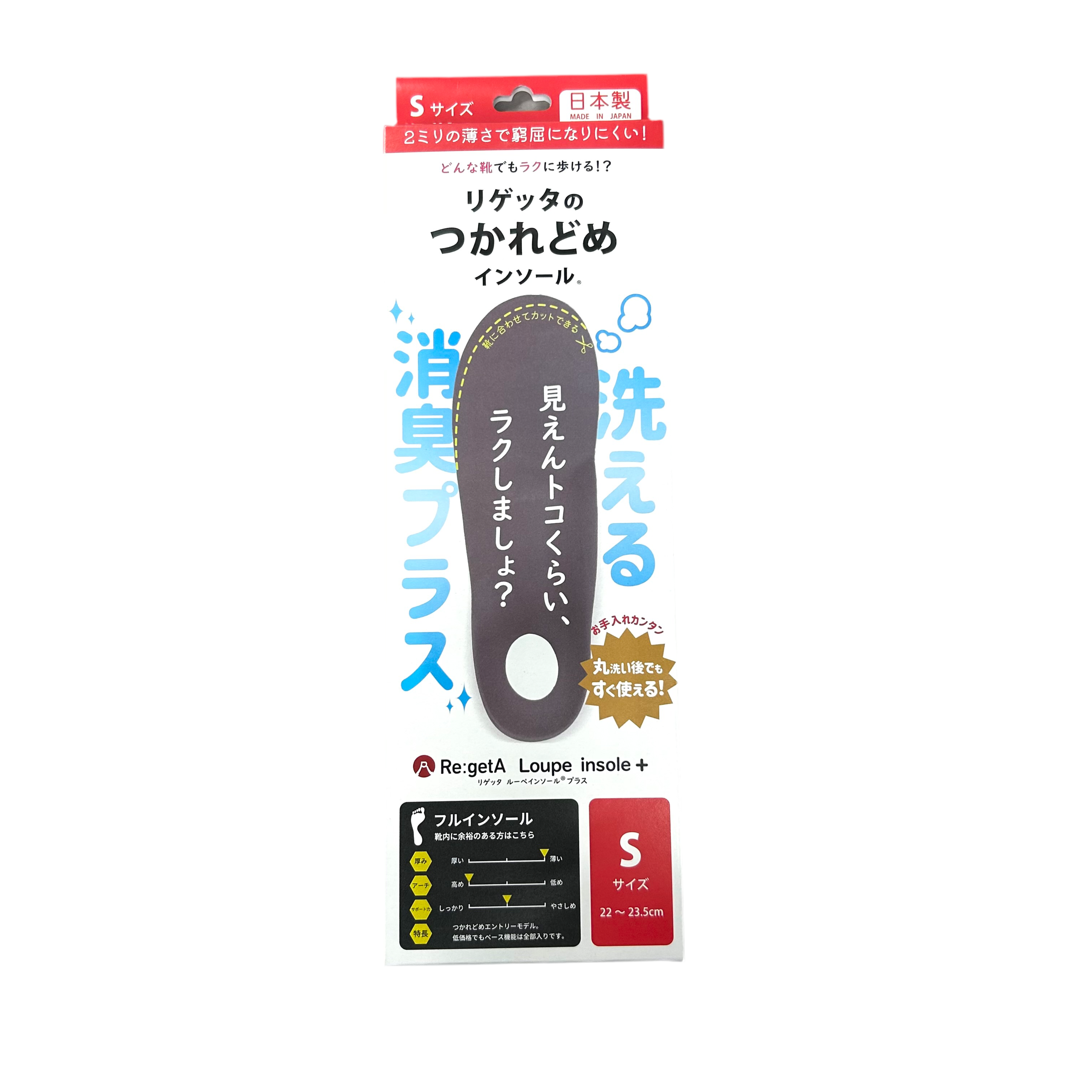 【リゲッタ】つかれどめインソール 消臭プラス フルインソール -グレー- ※1/21〜27頃より順次発送予定