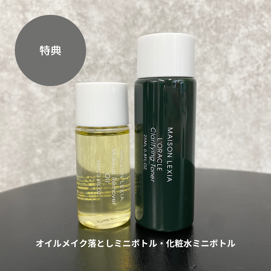 【MAISON LEXIA】エンハンスオイル +【特典】化粧水&クレンジングミニボトル ※7/9~15よりメーカー様から順次発送