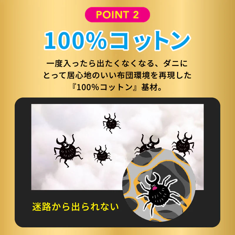 さよならダニーDX WEB限定(6枚入り) ※6/11-6/17より順次発送
