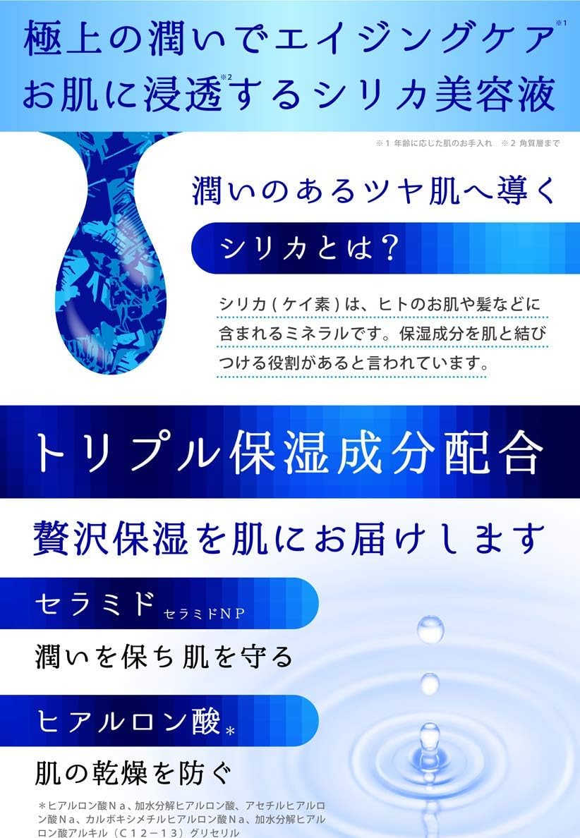 Dimente シリカセラム【シリカ配合高保湿美容液】 ※3/5~3/11より順次発送予定