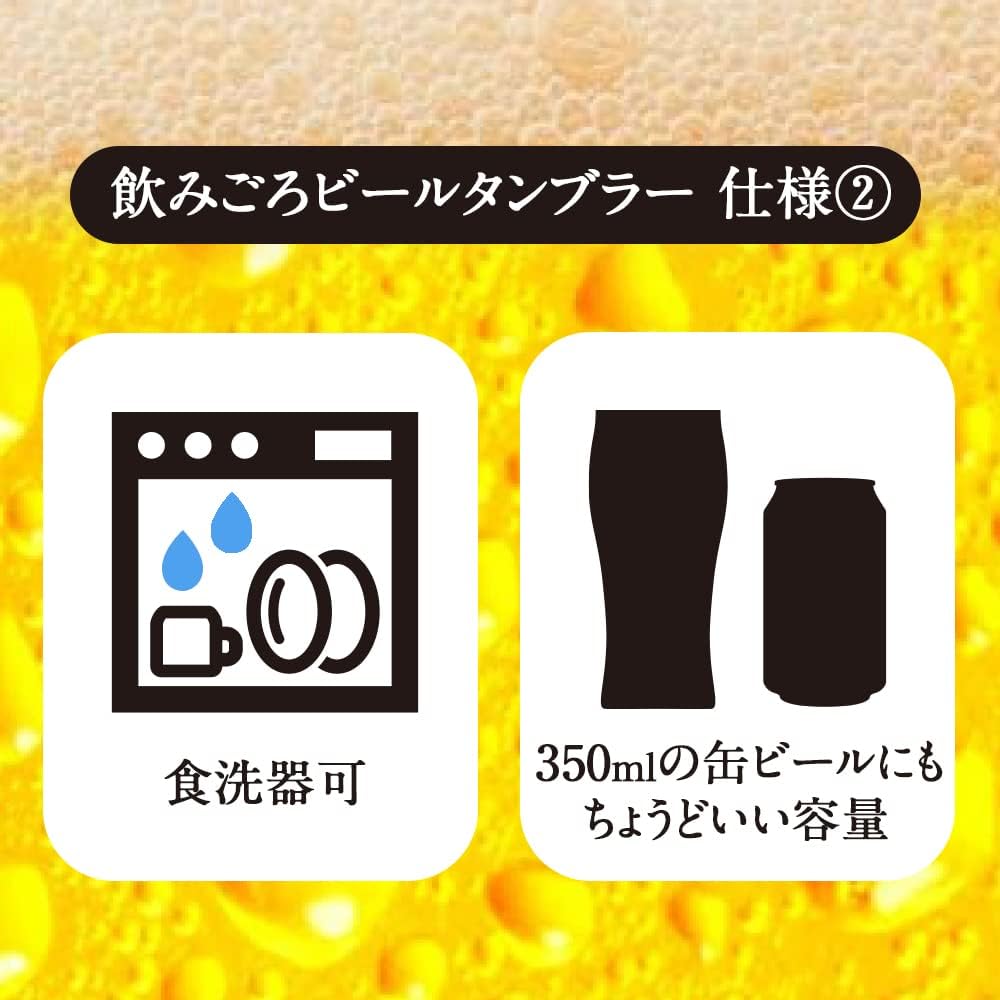 のみごろビールタンブラー420ヒゲ ※7/16~22迄に順次発送予定
