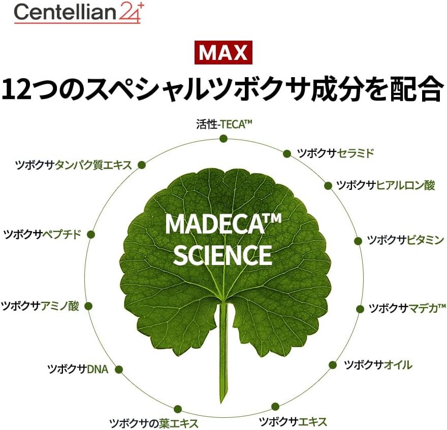 【Centellian24】マデカクリームタイムリバース50ml + マデカクリームseason6-パウチ1ml 付き ※4/9~4/15頃より順次発送予定