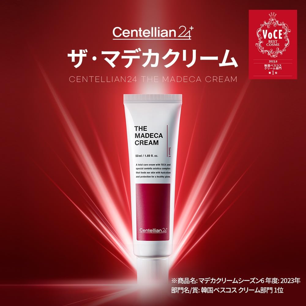【予約】【Centellian24】マデカクリーム 50ml シーズン6 エイジングケアクリーム ※7/8-15頃配送予定
