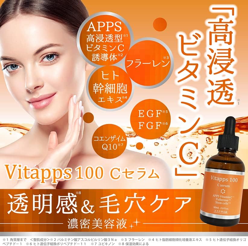 Vitapps100 Cセラム 60mL ※5/14〜17より順次配送